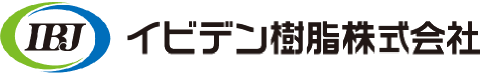 イビデン樹脂株式会社